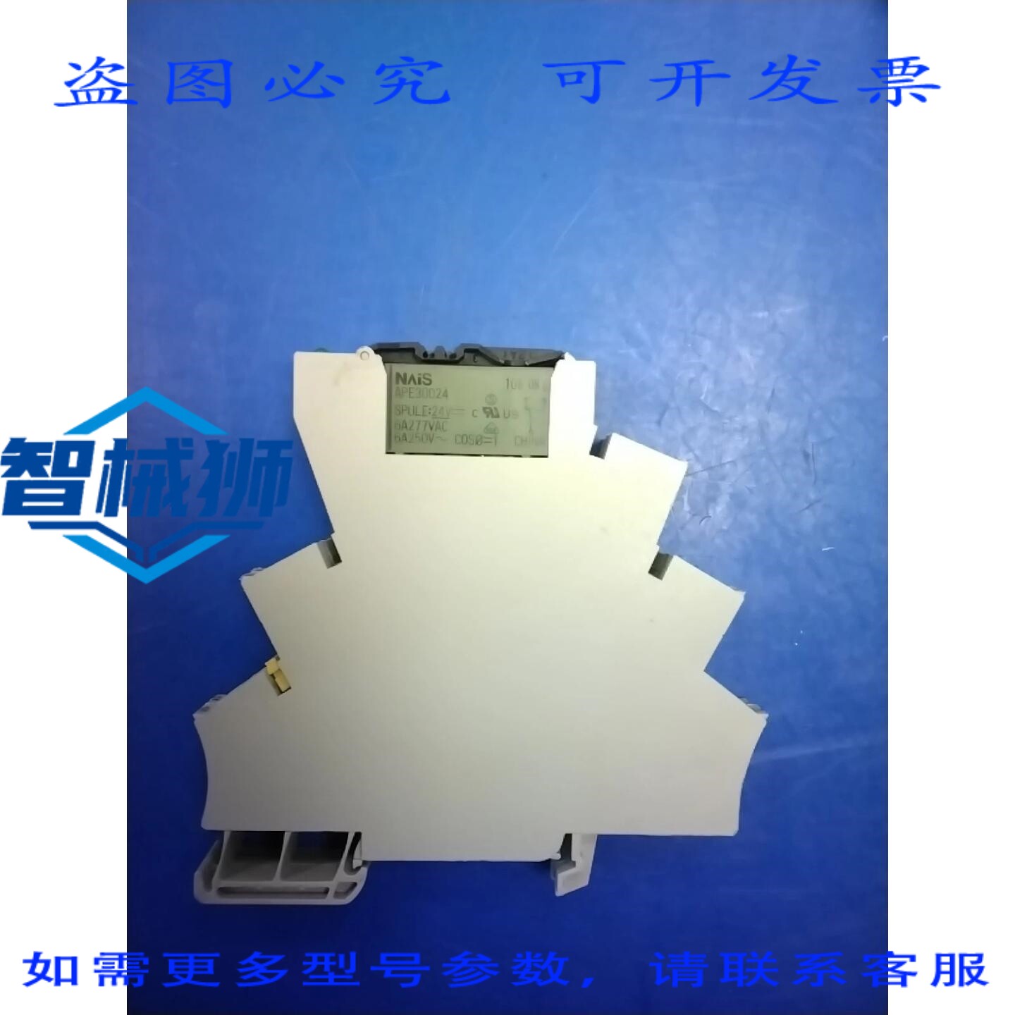 原装供应 NAIS APE30024 固态继电器