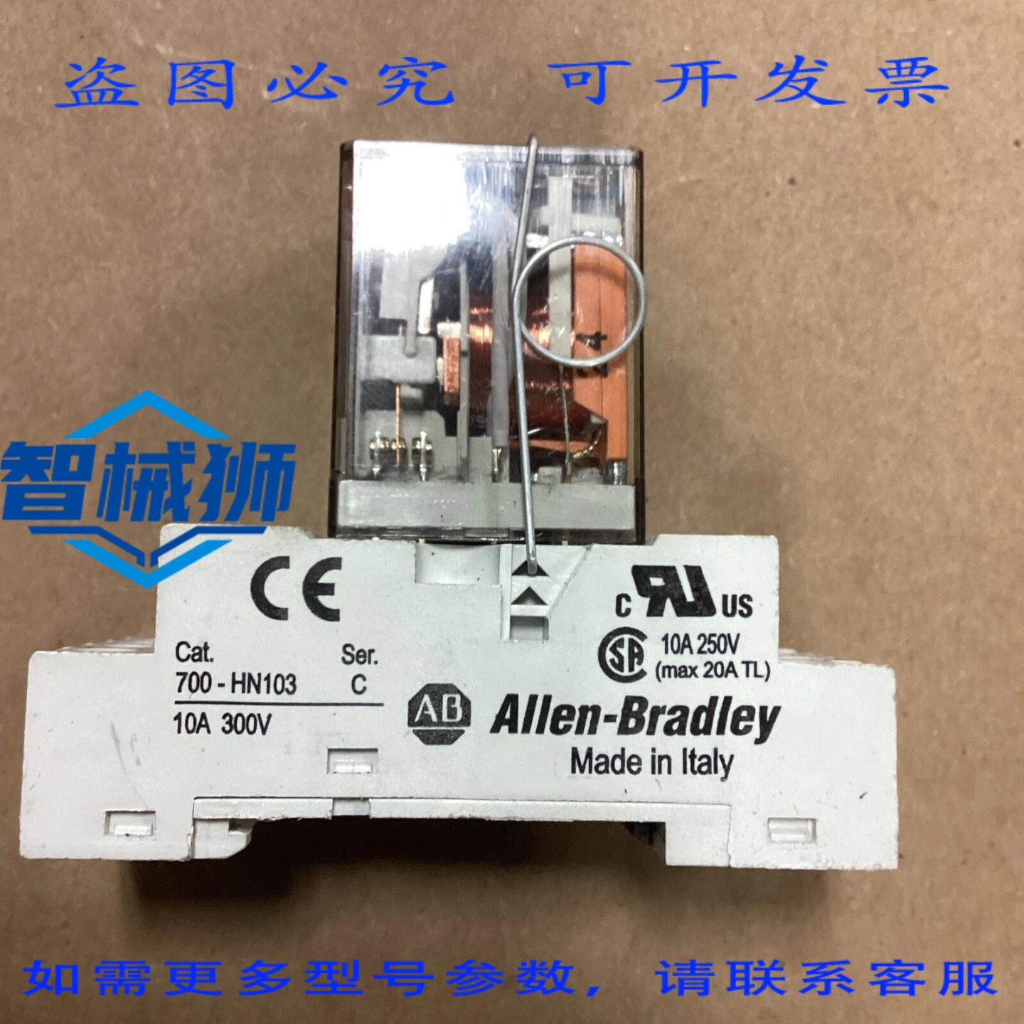 原装供应 罗克韦尔AB 700-HN103 系列C 继电器插座,带 700-HC24A
