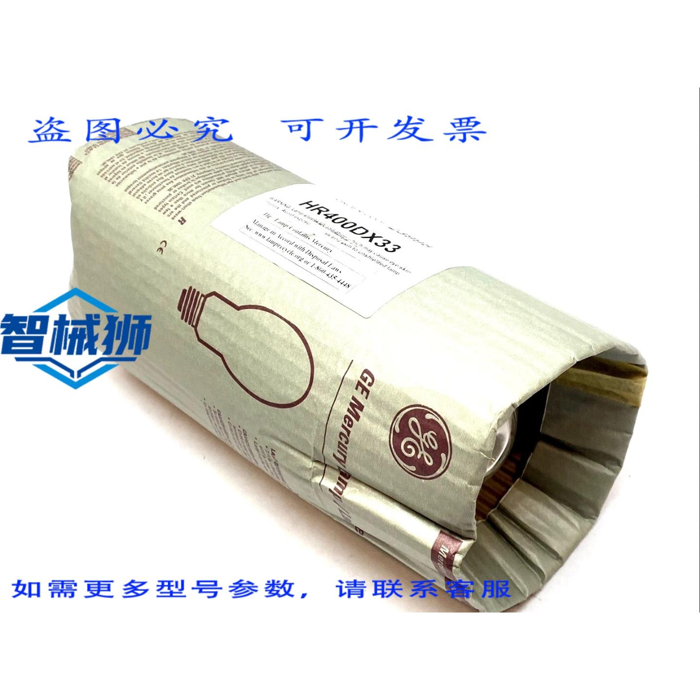 原装供应 HR400DX33 HID灯泡 400W 大灯座 豪华白色