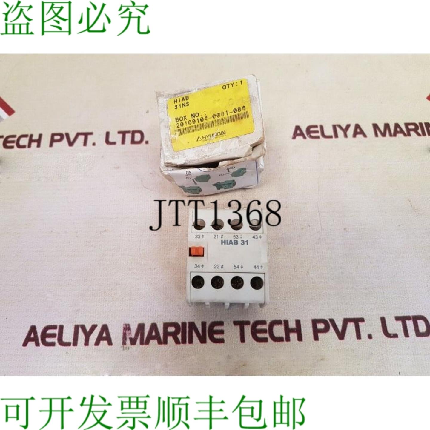 供应开关 HIAB 31 辅助触点块 16A 690V