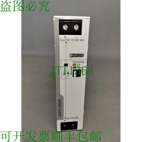 原装供应菲尼克斯电气 Quint4-S-ORING/12-24DC/1x40 2907752