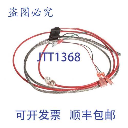 原装供应线束 GL30 AIF/ P4 FV 1080658 Frymaster N21446038