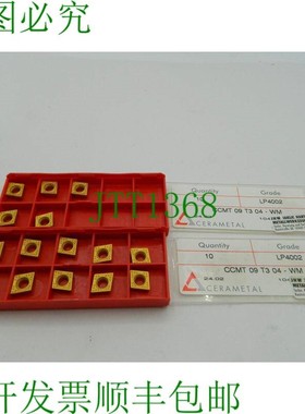 原装供应15x Cerametal Ceratizit CCMT 09T304 WM LP4002 硬质合