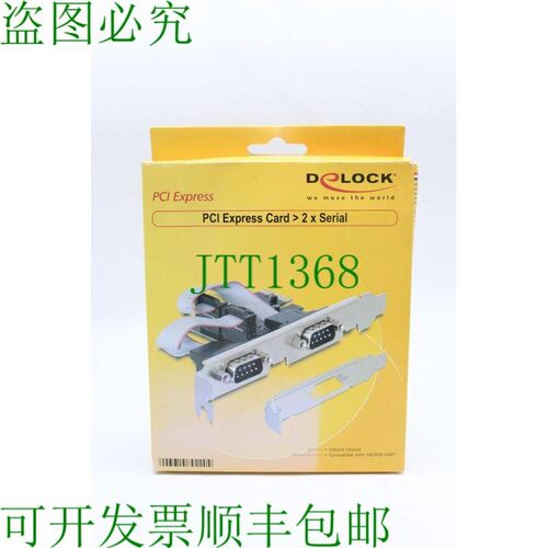 原装供应DELOCK PCI  卡 2 x 串行