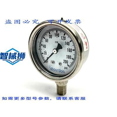 原装供应 BOURDON 2.5 316L压力表 200PSI
