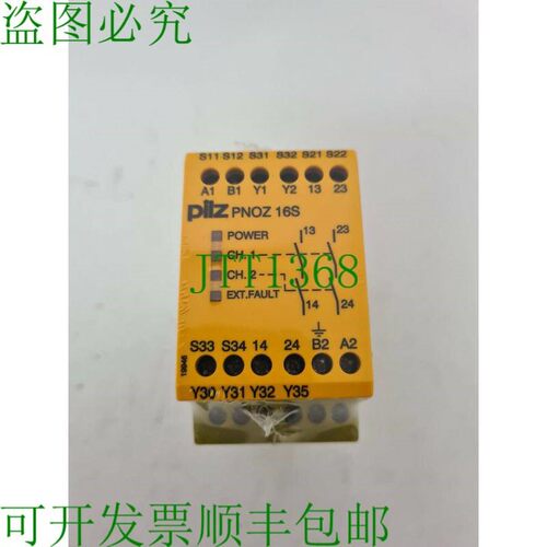 原装供应皮尔磁 774073 PNOZ 16S-110VAC-24VDC-2N/O-2SO