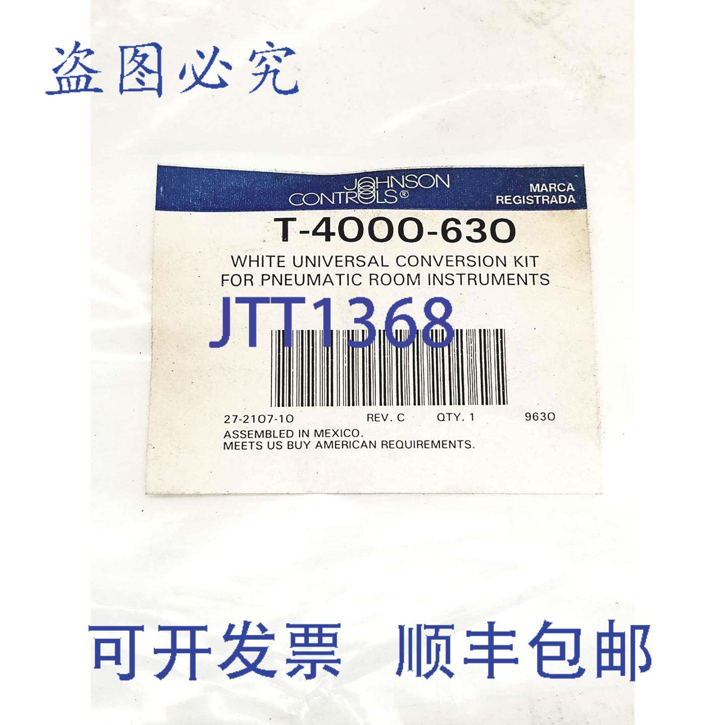 原装供应江森自控 T-4000-630 恒温器通用转换