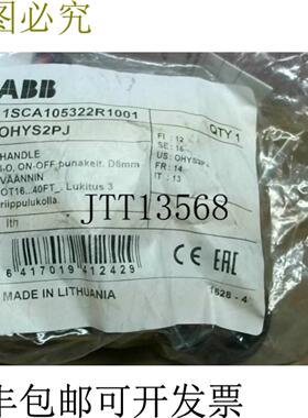 供应 OHYS2PJ 1SCA105322R1001 红色选择黄色器手柄 -