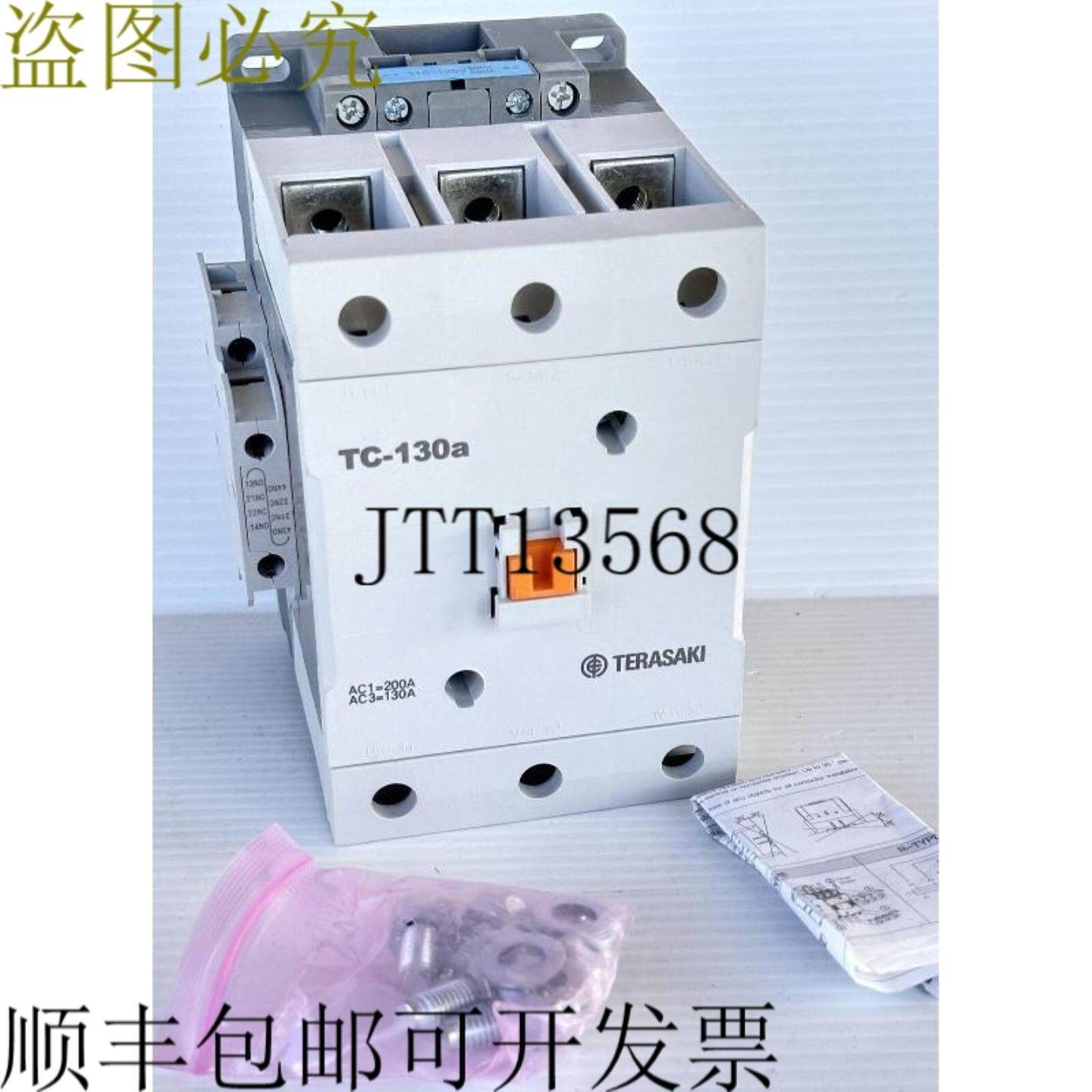 供应Terasaki TC-130A 130A 75hp 电气接触器带110V线圈