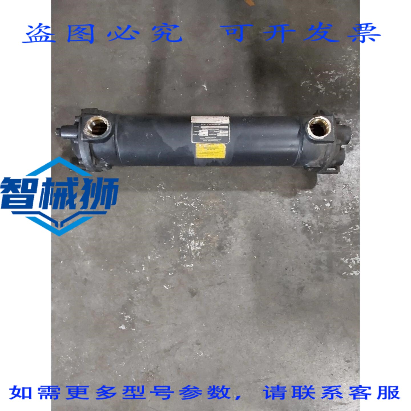 原装供应 TTP 热交换器 HA-1024-96793 300PSI 5 X24 管壳