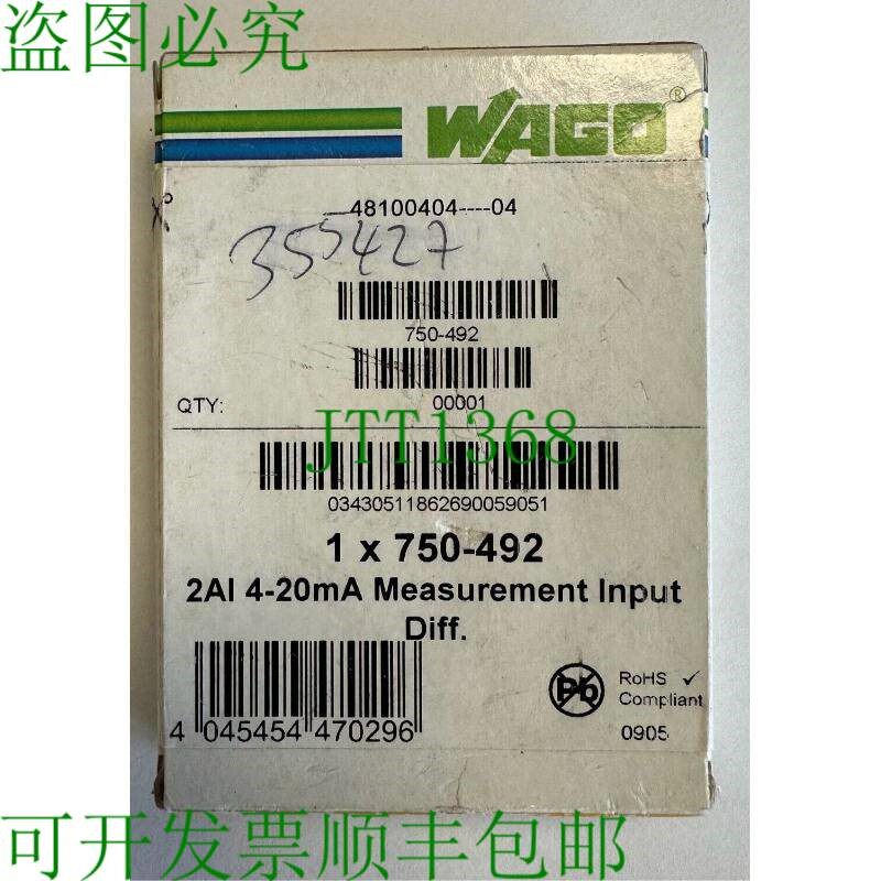 原装供应2 通道模拟输入/750-492/原包装,