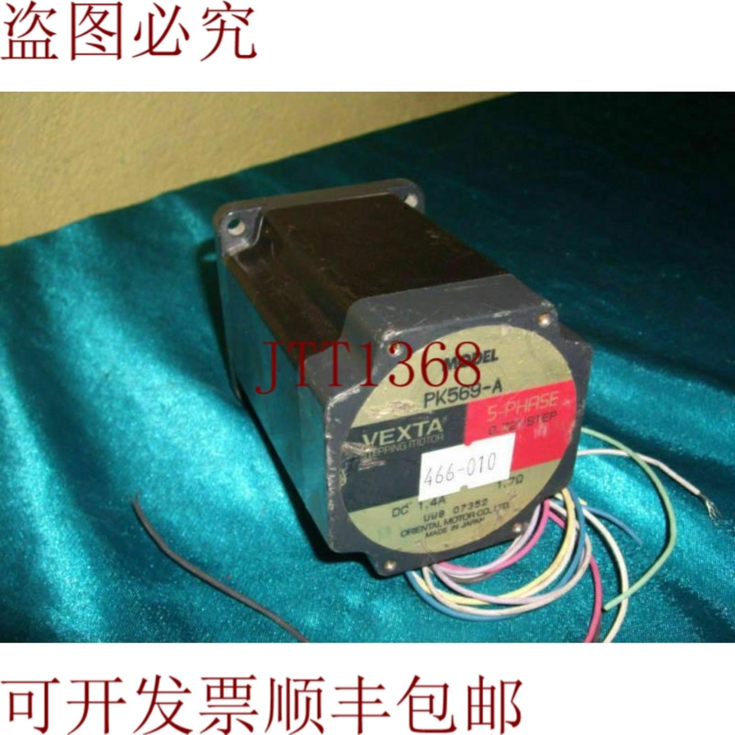 供应东方电机 PK569-A PK569A 5Ph 步进电机切割电缆