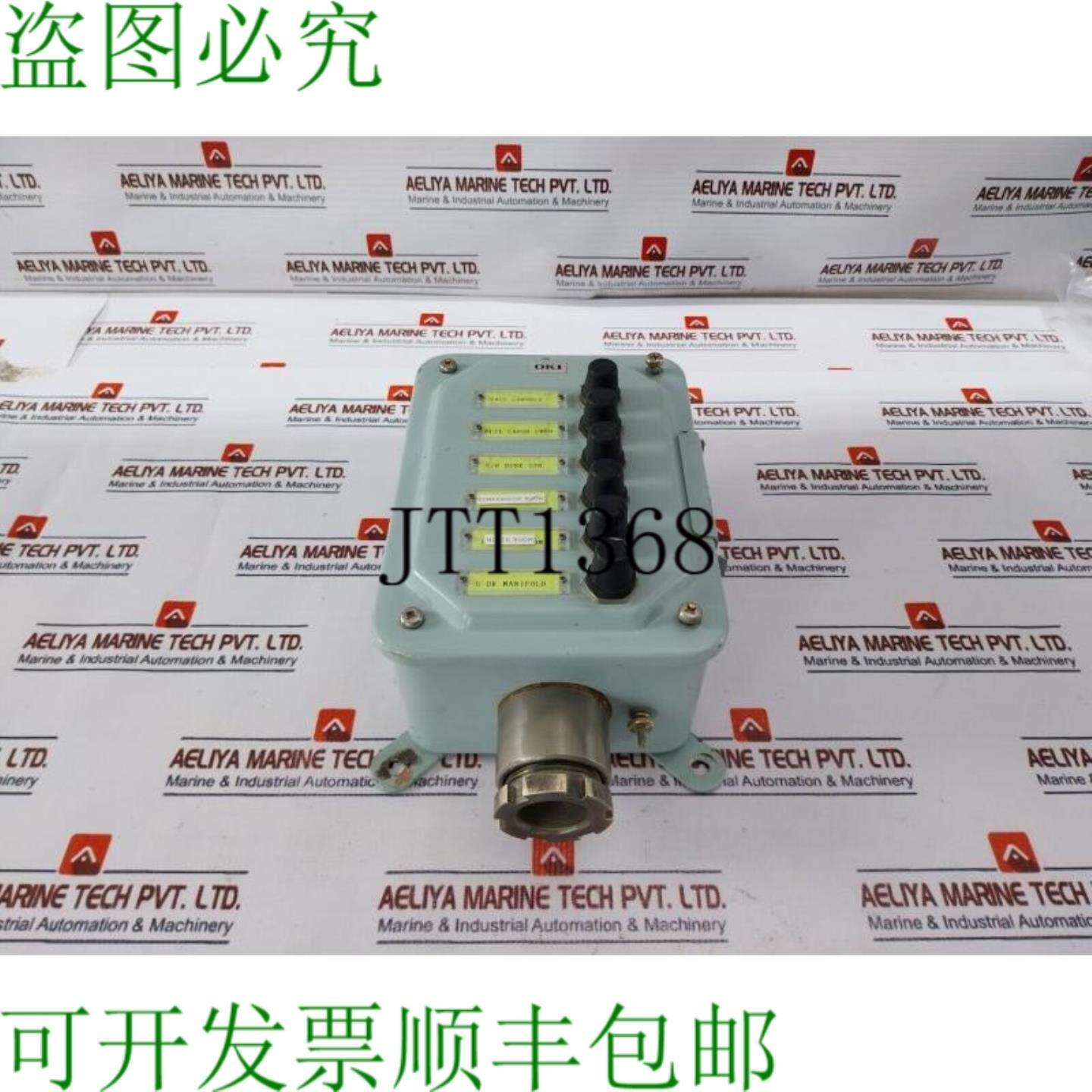 供应NIPPON HAKUYO 0DE-7020-1S 信号继电器盒