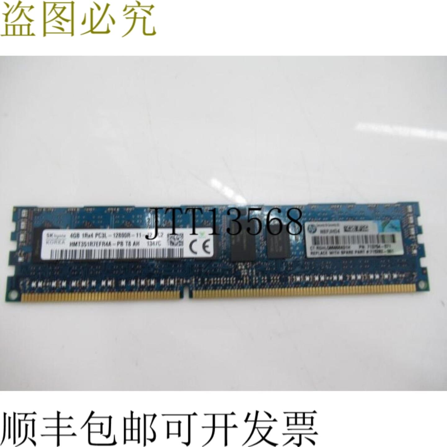 供应4GB 1RX4 PC3L - 带 713754 -071 海力士内存模块