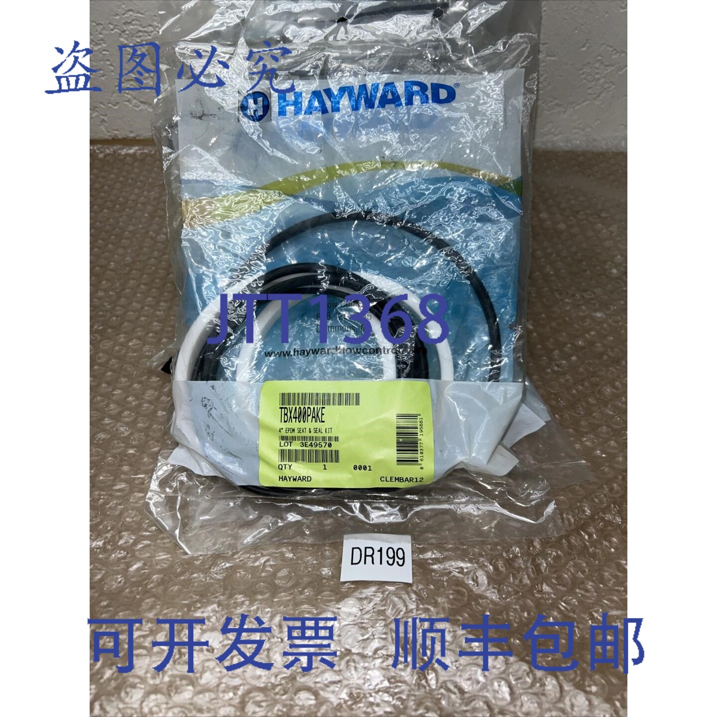 原装供应海沃德 TBX400PAKE 4英寸 EPDM 座圈及件,!+