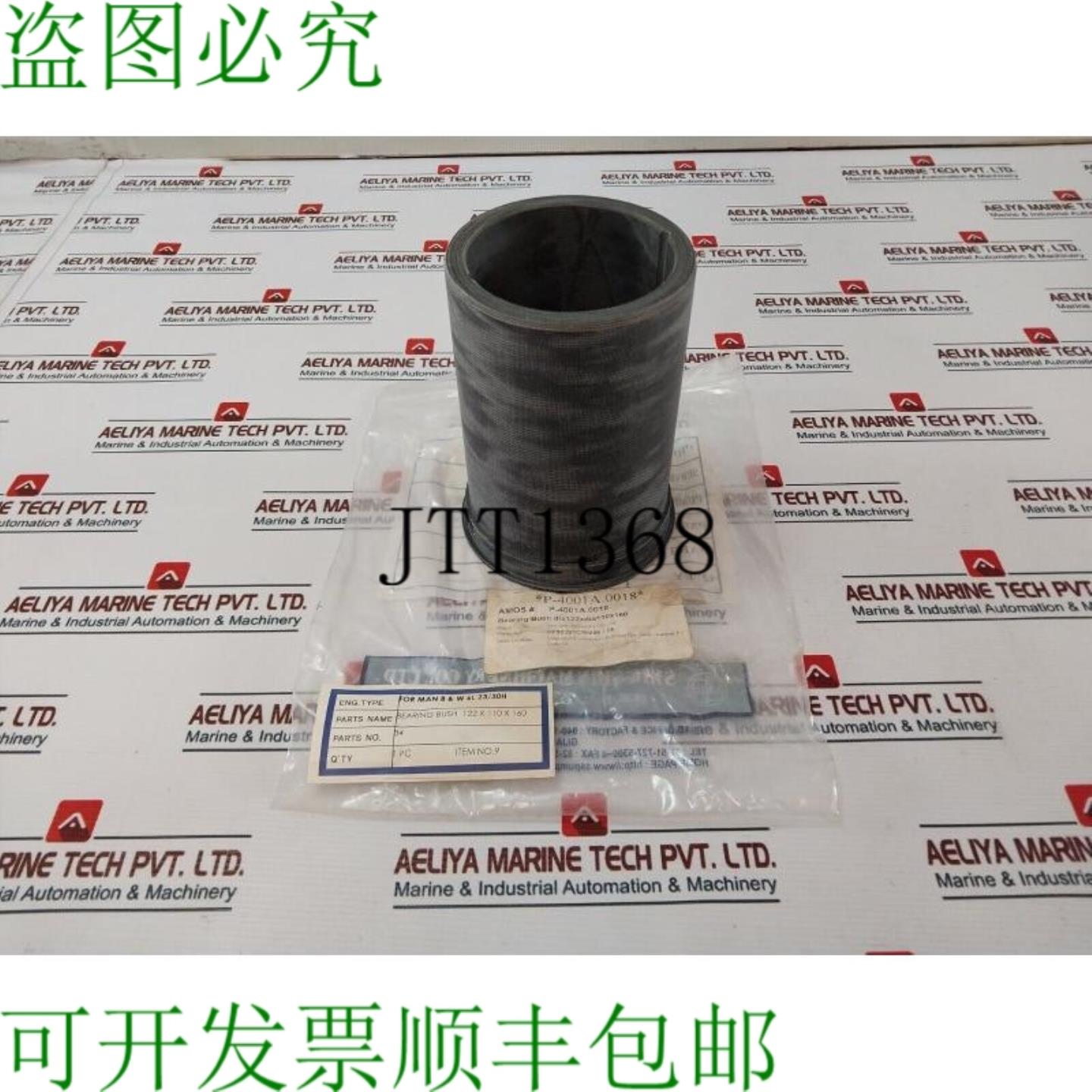 供应Shin Machinery DB350 VTD 轴承衬套 P-4001A0018