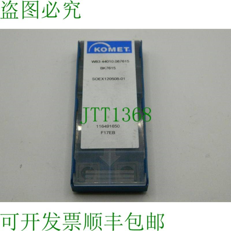 原装供应10x KOMET W83 44010.087615 BK7615 硬质合金刀片