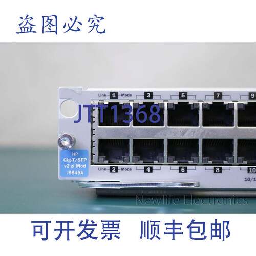 原装供应J9549-61101 ProCurve Switch zl 20P Gig-T / 4P SFP v2