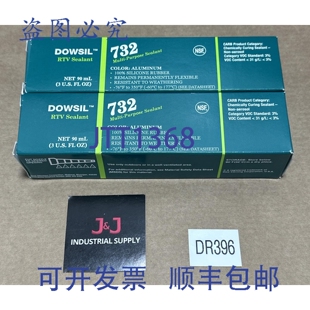 原装供应（2） DOWSIL RTV 732 多用途胶 - 铝 - 90毫升 - 3 ????