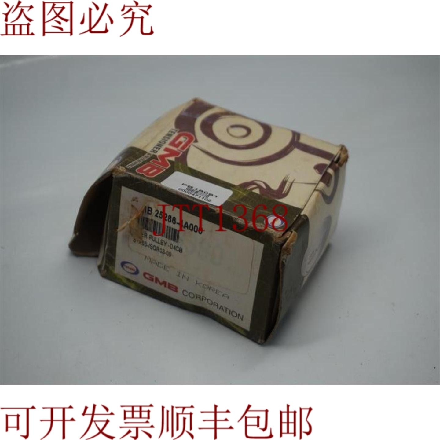 供应GMB 25286-4A000 轴承旧 30天发
