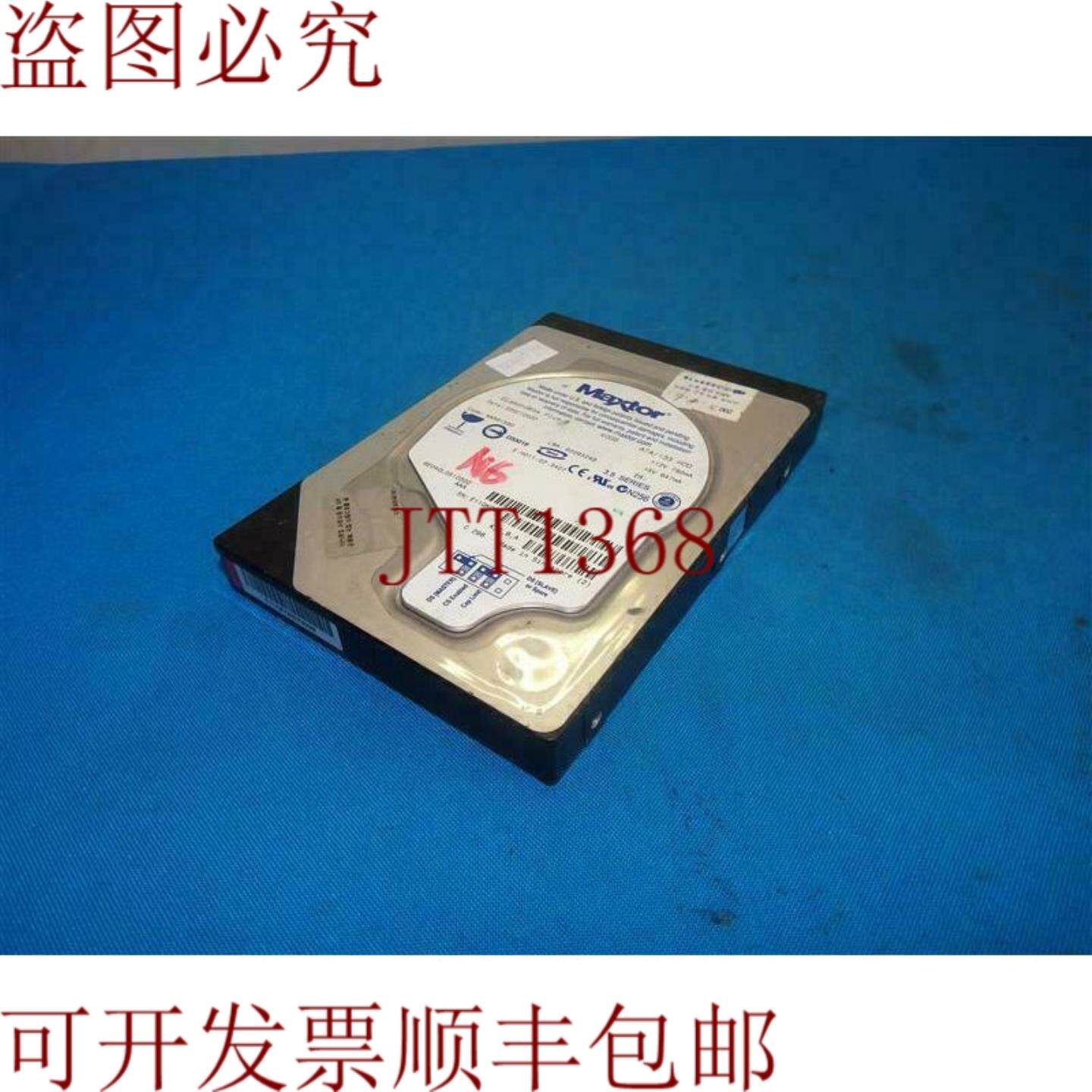 供应迈拓 E-H011-02-3427 EH011023427 40GB硬盘不好