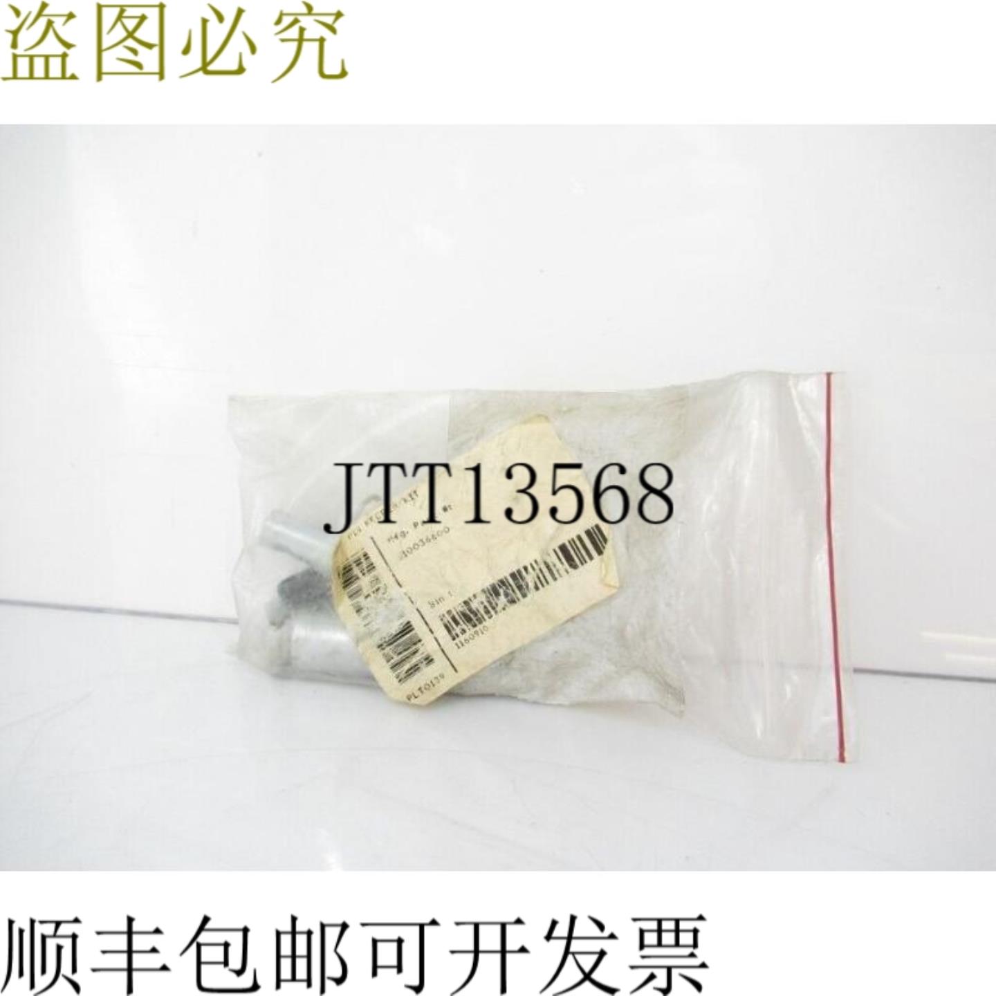 供应耶鲁 510036600 叉针保管套件