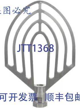 原装供应搅拌桨 80 QT 替换件 00-23490 Hobart 00-23490