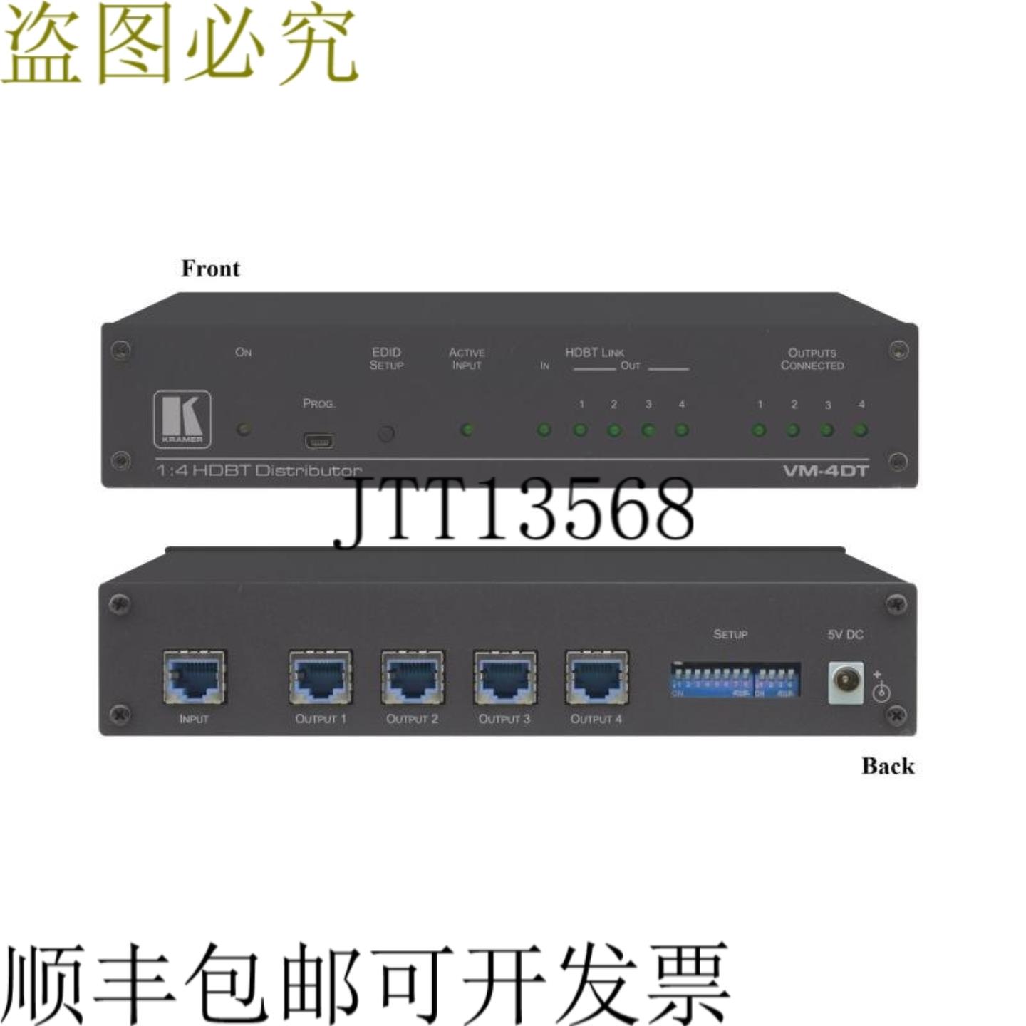 供应克莱默 VM-4DT 1x4 4K60 4x2x0 HDBaseT DA