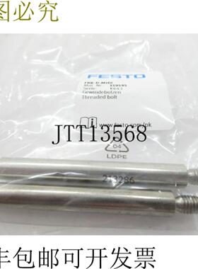 供应费斯托 FRB-D-MIDI 159595