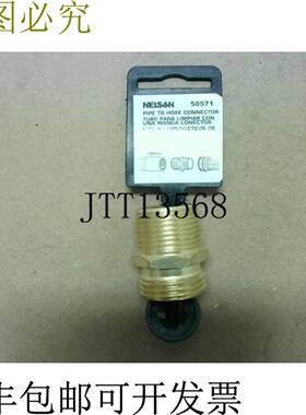 供应NELSON 50571 34 英寸面条双公管和顶部连接器 -