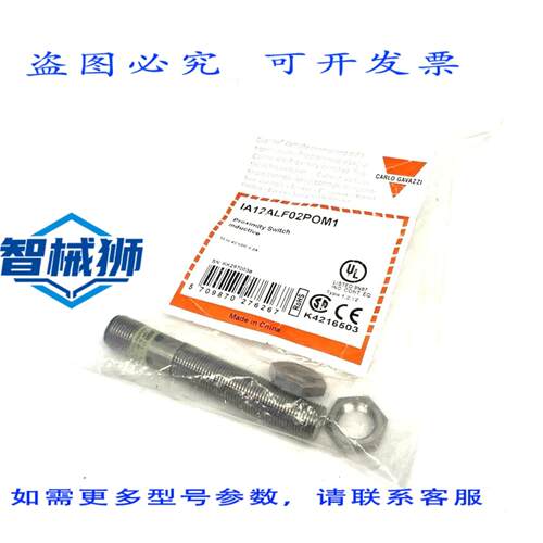 原装供应 CARLO GAVAZZI IA12ALF02POM1 电感式接近传感器 2MM 安