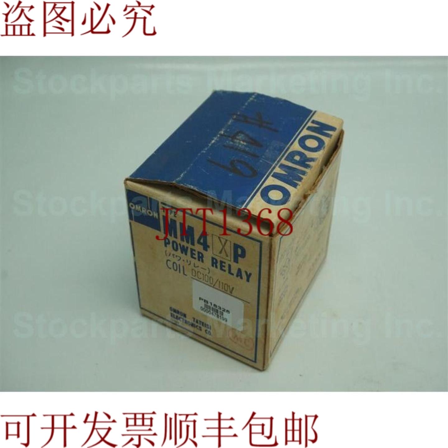 供应MM4XP 电源继电器 DC100V110V 旧 30天