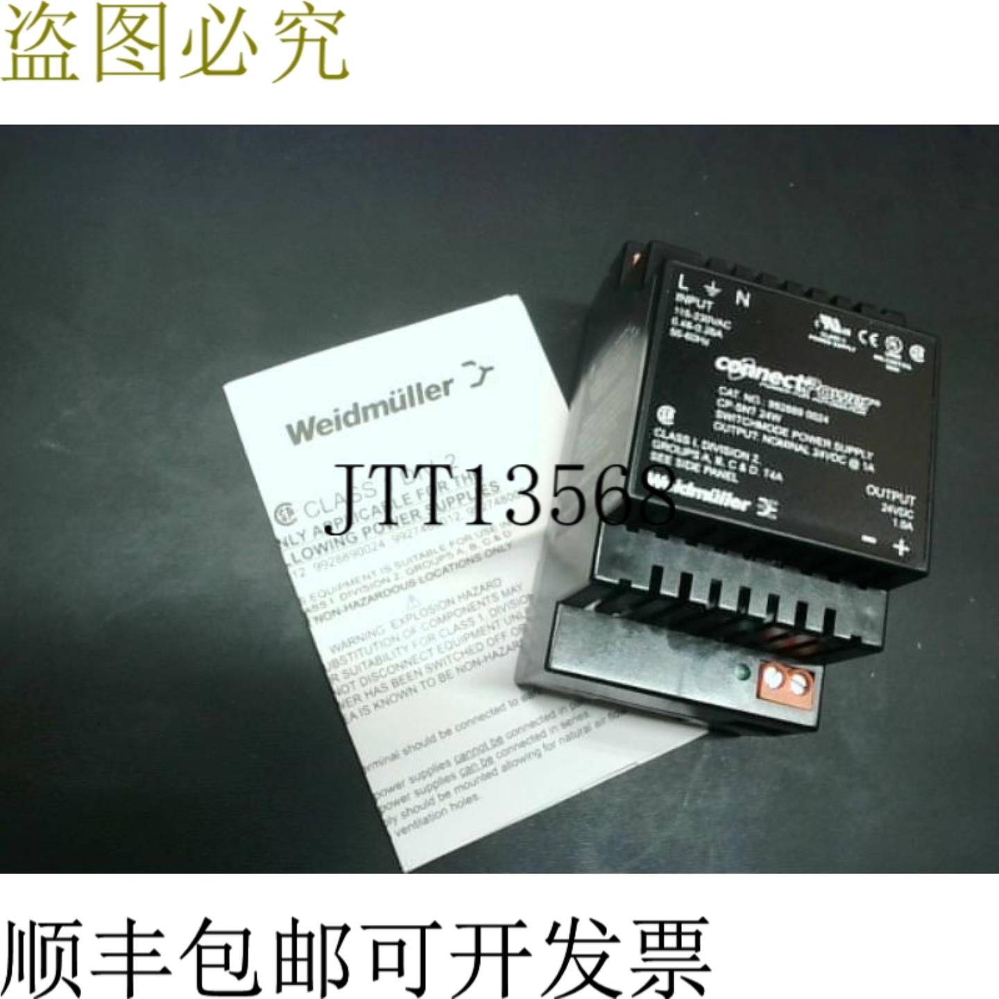 供应Weldmuller Cp-Snt 24W DIN 走廊电源 230Vac 24Vdc 10A
