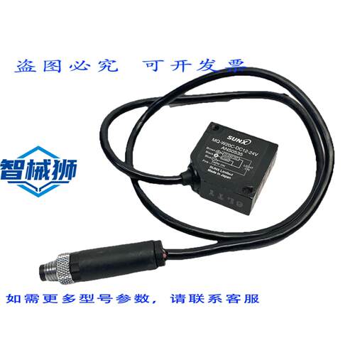 原装供应 进口工业 MQ-W20C-DC12-24V 光电传感器 AN50535