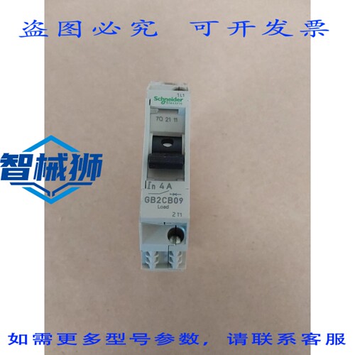 原装供应 GB2CB09 电磁式断路器