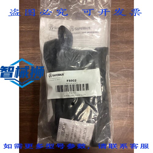 原装供应 SAFEWAZE FS902 6 创伤踏板背部 D 形环网状踏板系统