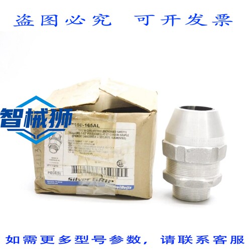 原装供应 托马斯和贝茨 TCF150-165AL（2 件装）NSMP