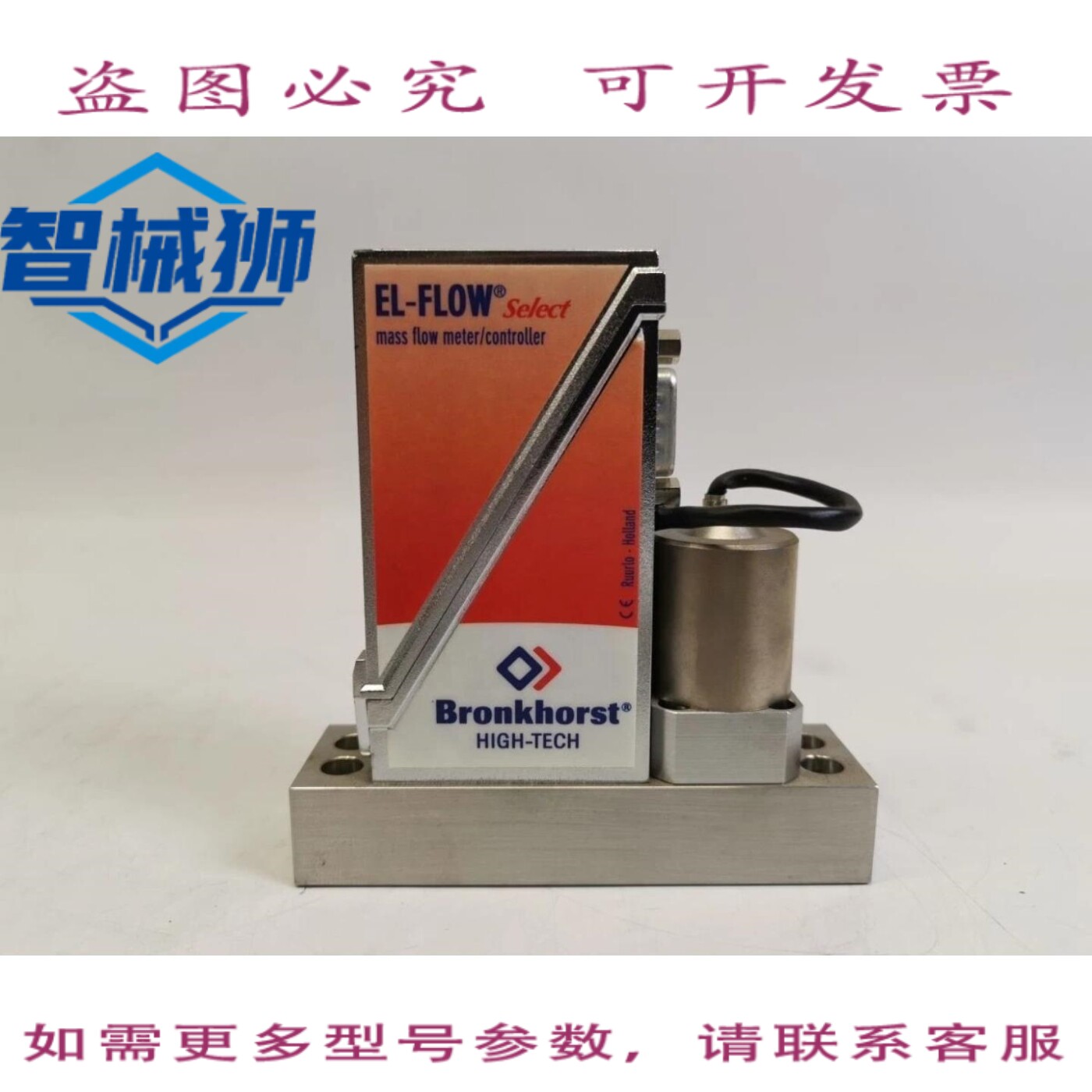 原装供应 BRONKHORST APP-100SVA-1-AGD 流量计
