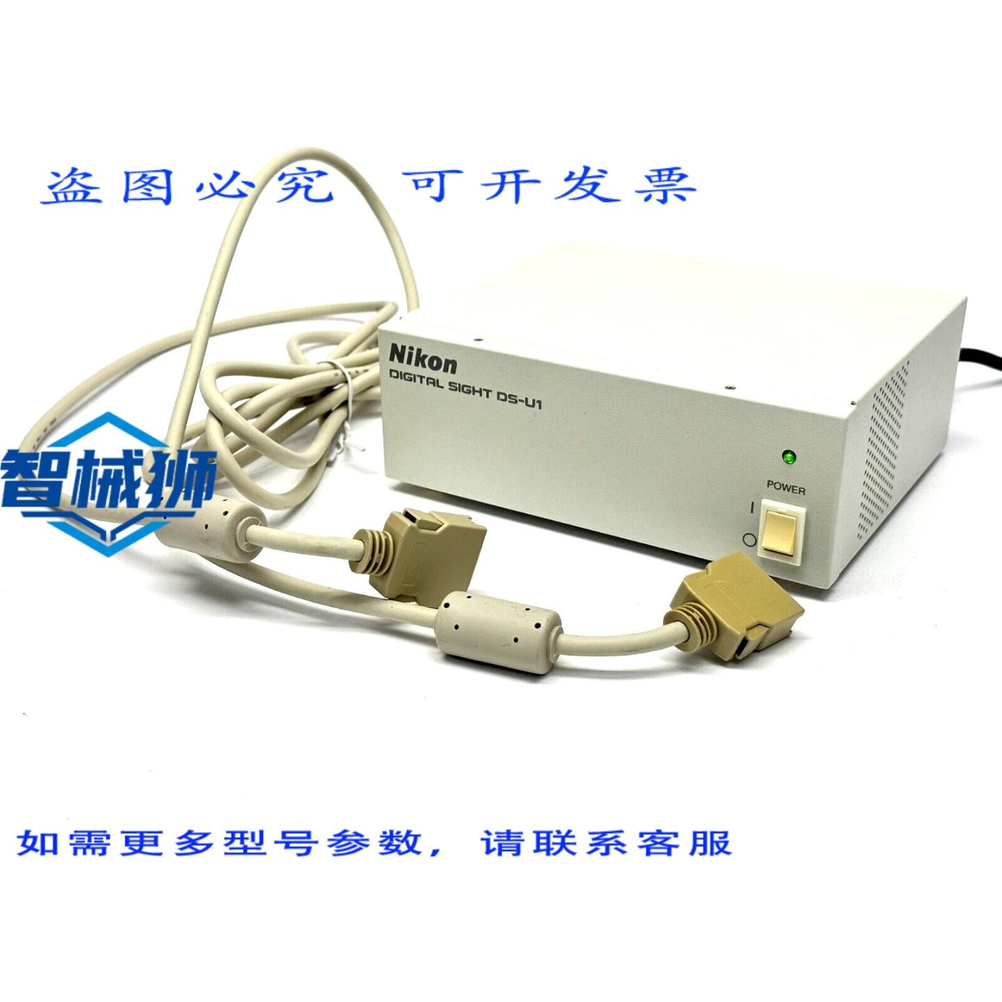 原装供应 DS-U1 数码瞄准器(带相机连接线)