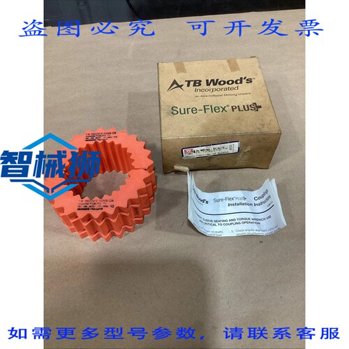 原装供应 TB WOOD S 7HS 分体式 HYTRAL SURE-FLEX 套筒 4-11/32