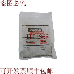 原装供应零件号 M9661-31 分区/校正器,适用于林肯电气 - 焊机 -