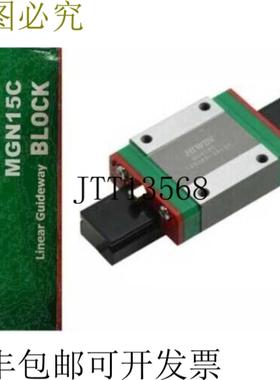 供应新款上银 MGN15C Short Estándar Block MGN15 系列
