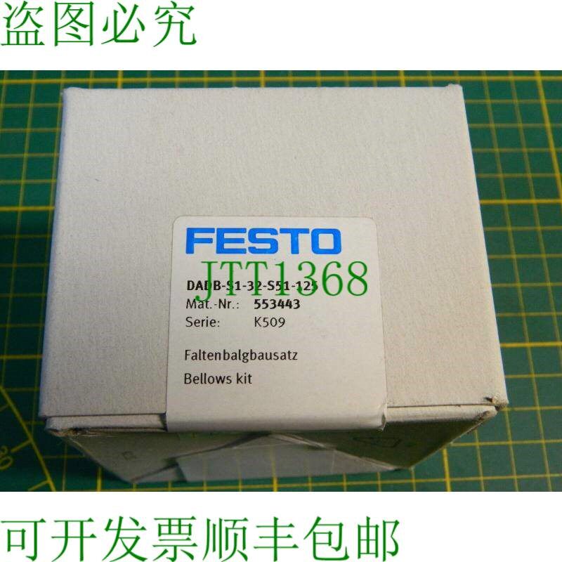 原装供应1x 费斯托 DADB-S1-32-S51-125 553443