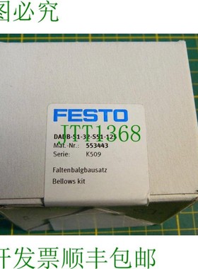 原装供应1x 费斯托 DADB-S1-32-S51-125 553443
