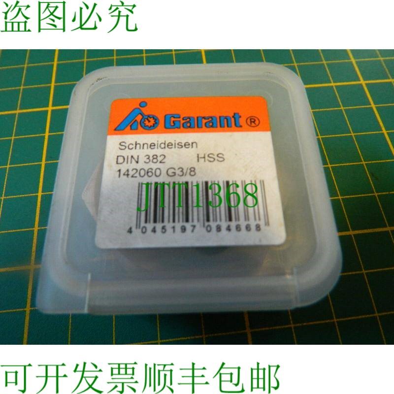 原装供应1x HSS Garant 铣刀 142060 G3/8 DIN382