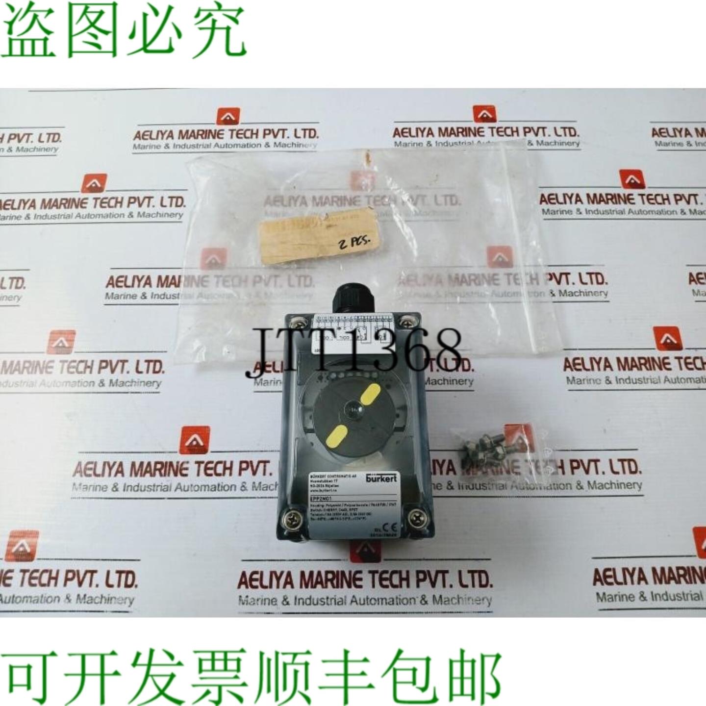 供应博科特 EPP2M01 电源 10A250V AC25A24V DC