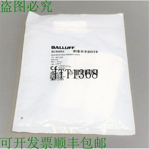 原装供应巴鲁夫BCS M12T4D2-PSM80G-S04G BCS0062