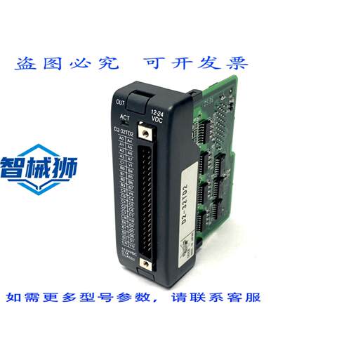 原装供应 DIRECT D2-32TD2 DIRECTLOGIC DL205 输出模块 32 点 24