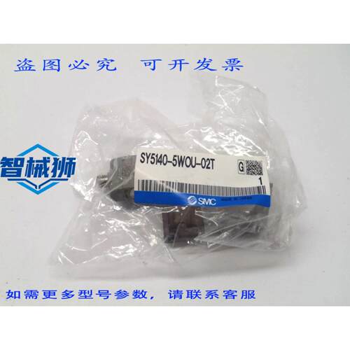原装供应 SY5140-5WOU-O2T 电磁阀底座安装座