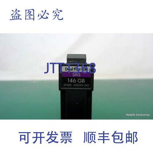 原装供应418399-001 146GB 10,000 RPM 3 Gbps 2.5英寸 SAS 硬盘
